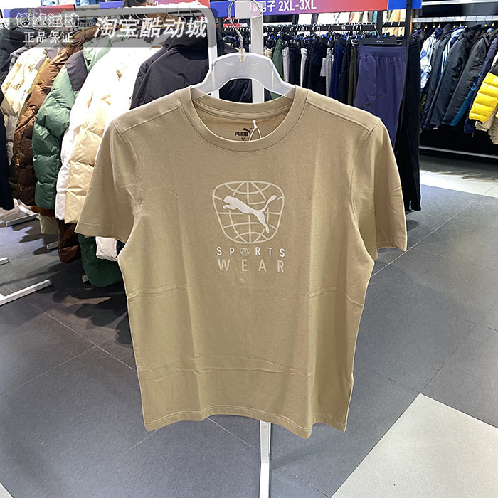 彪马男装跑步透气休闲运动T恤