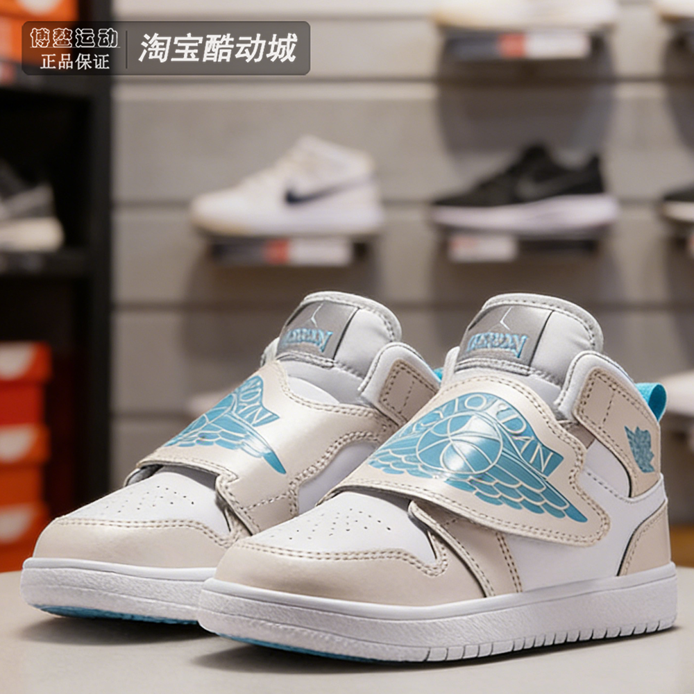 NIKE耐克JORDAN小童耐磨透气篮球鞋时尚魔术贴休闲板鞋HV4767-014,运动鞋new,童鞋/青少年鞋,淘宝优惠券,粉丝福利购,淘宝优惠卷