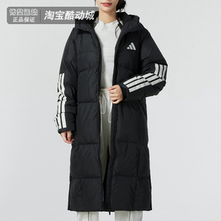 Adidas阿迪达斯长款羽绒服24冬季男女情侣运动保暖连帽外套JG3840