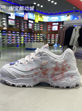 斯凯奇女鞋花卉印花熊猫鞋2026春季新款运动休闲复古老爹鞋150530