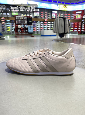阿迪达斯三叶草女鞋2025新品薄底跆拳道运动时尚复古休闲鞋JS0304