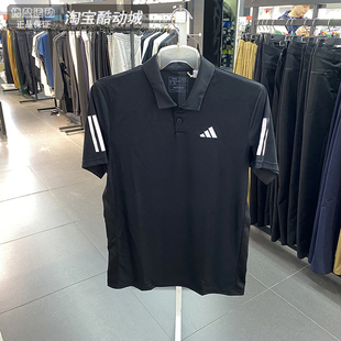 阿迪达斯短袖男夏季运动服休闲透气翻领POLO衫IC9310 9312 IS2294