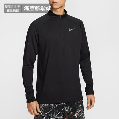 耐克男速干透气跑步运动长袖T恤