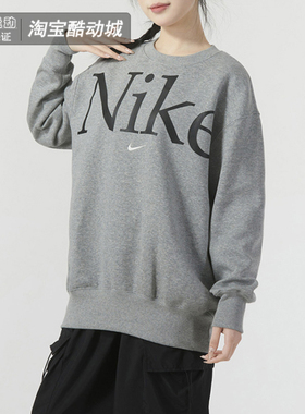 Nike耐克卫衣女春秋款运动休闲加绒圆领舒适宽松套头衫FN3655-063