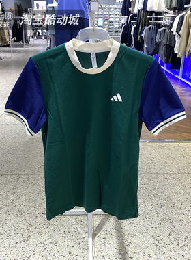 阿迪达斯短袖男2025夏季新品拼色运动休闲跑步透气圆领T恤JC6741