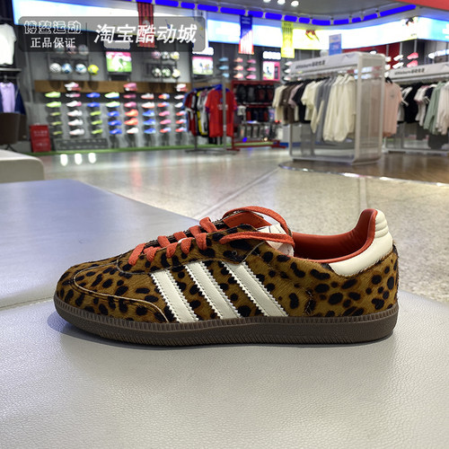 阿迪达斯男女时尚豹纹低帮休闲鞋