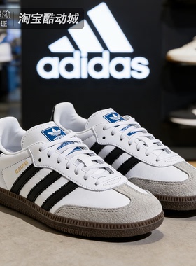 阿迪达斯三叶草SAMBA大童复古T头鞋经典低帮板鞋运动德训鞋JQ4112
