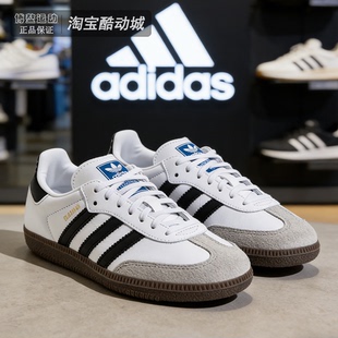 阿迪达斯三叶草SAMBA大童复古T头鞋 低帮板鞋 运动德训鞋 JQ4112 经典