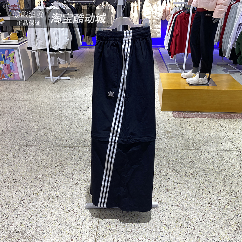 阿迪达斯男女宽松可拆卸阔腿长裤