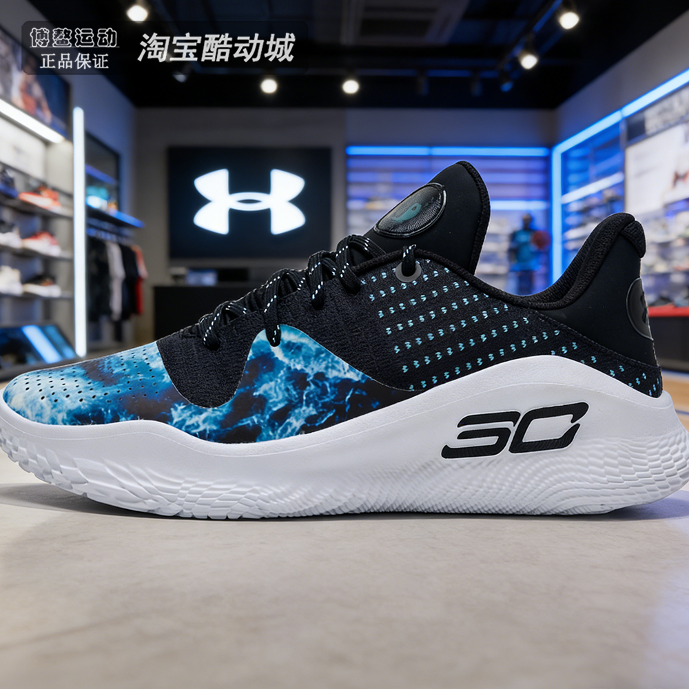 安德玛UA男鞋运动鞋轻便防滑缓震透气训练实战篮球鞋3028115-001,运动鞋new,篮球鞋,淘宝优惠券,粉丝福利购,淘宝优惠卷