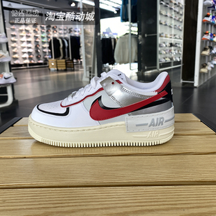 Nike耐克低帮板鞋女子W AF1 SHADOW复刻厚底休闲运动鞋FN6335-100
