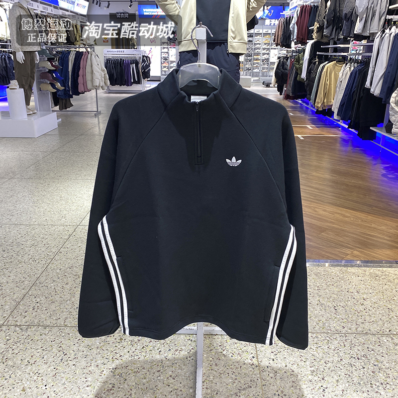阿迪达斯立领卫衣男装宽松套头衫
