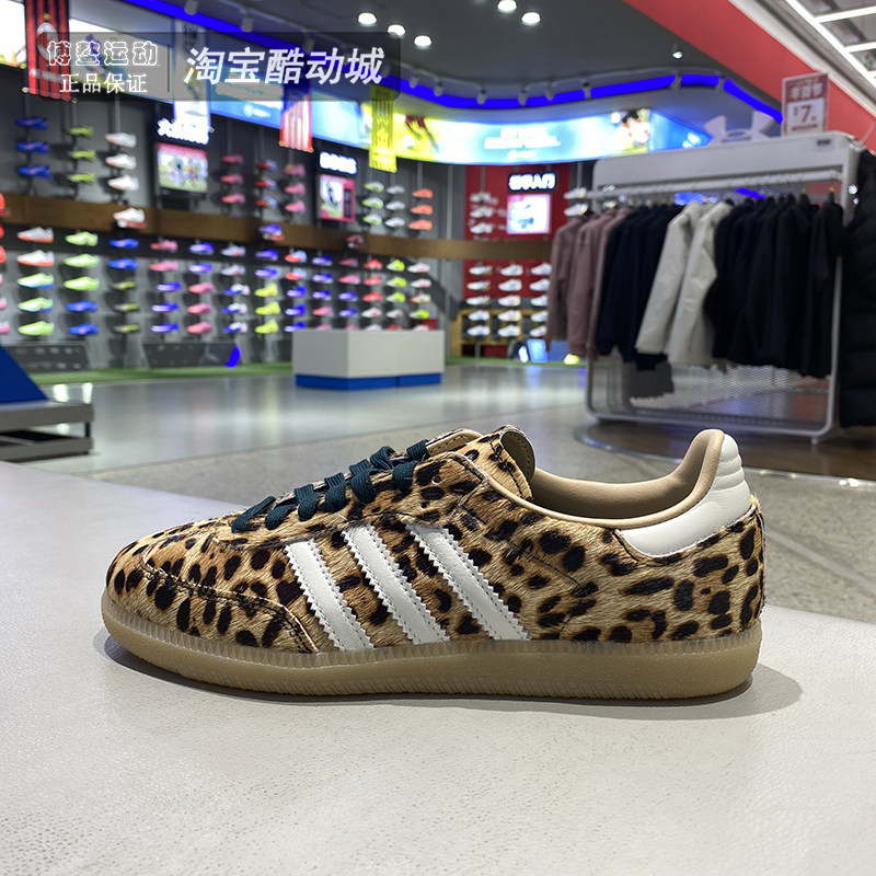 阿迪达斯三叶草女鞋时尚豹纹复古德训鞋T头鞋休闲低帮板鞋KI6674,运动鞋new,板鞋,淘宝优惠券,粉丝福利购,淘宝优惠卷