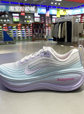 Nike耐克女鞋2025冬新款VomeroPlus减震透气网面跑步鞋IM6682-159