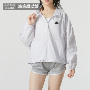 现货Adidas阿迪达斯梭织连帽夹克女子夏季防风防晒运动外套IM8835