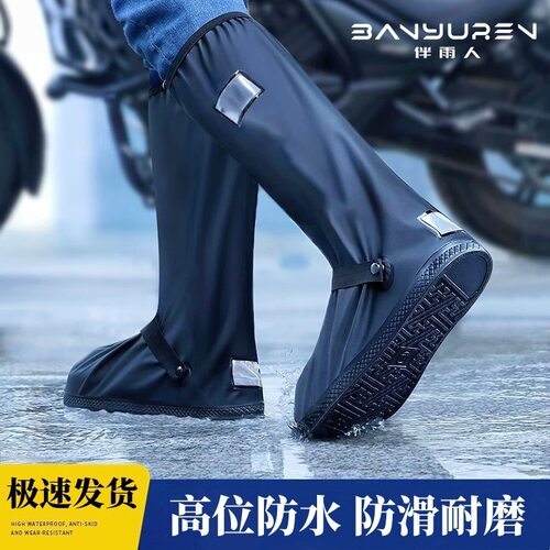 雨鞋套防水加厚耐磨防滑男款防雨高筒鞋套长筒水鞋女下雨脚套雨靴