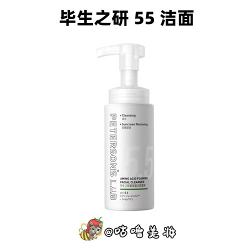 毕生之研氨基酸温和保湿洁面慕斯