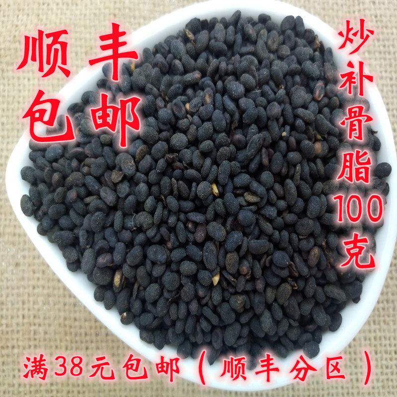 中药材 正品 炒补骨脂 盐补骨脂 无硫 100克 可打超细粉 满38包邮,传统滋补营养品,其他药食同源食品,淘宝优惠券,粉丝福利购,淘宝优惠卷