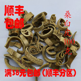 中药材 桑白皮 桑皮 桑根皮 可打超细粉 正品 无硫 100g 满38包邮