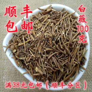 白微 中药材 正品 白薇 无硫 100克 可打超细粉 满38包邮
