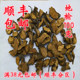 正品 包邮 地榆 可打超细粉 中药材 100克满38元 生地榆 无硫