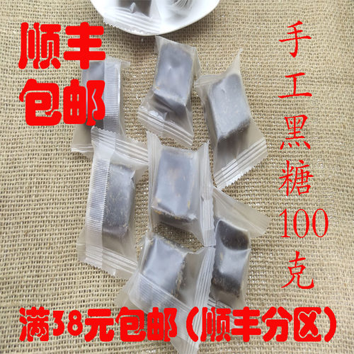 正品甘蔗黑糖块100克超细粉