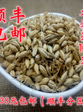中药材 正品 大麦芽 生大麦芽 可打超细粉 100g 满38元包邮