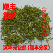 二花 金银花茶 包邮 金银花 100g 双花 正品 中药材 可打超细粉
