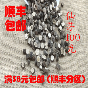 中药材 仙茅 仙茅片 生仙茅 可打超细粉 正品 100克 满38元包邮