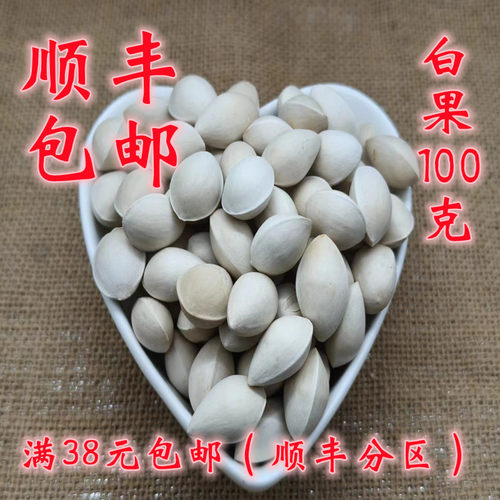 正品无硫白果银杏果超细粉100g