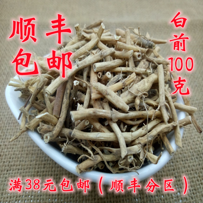 中药材 正品 白前 选白前 竹叶白前 可打超细粉 100g 满38包邮