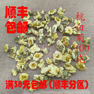 中药材 杭白菊 白菊花 杭白菊茶 正品 可打超细粉 100g满38包邮