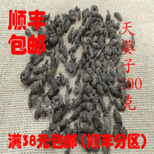 中药材 天葵子 天葵籽 紫背天葵子 可打超细粉 正品 100g满38包邮