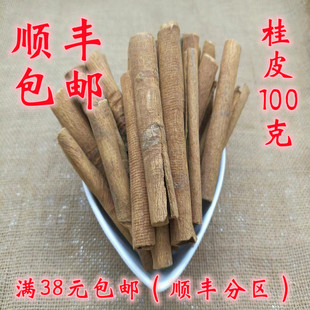 中药材 正品 桂皮 桂心 桂芯 香料 可打超细粉 100克 满38元包邮