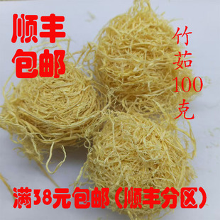 中药材 竹茹 竹茹球 竹茹丝 可打超细粉 无硫正品 100g 满38包邮