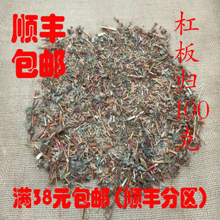 中药材 正品 杠板归 可打超细粉 无硫 100克 满38元 包邮