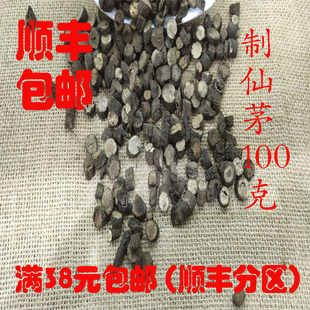 中药材 制仙茅 炙仙茅 酒制仙茅 可打超细粉 正品 100克 满38包邮