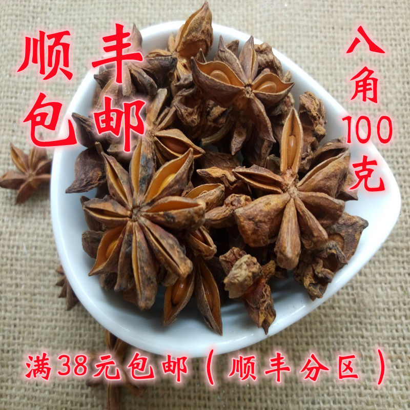 北京同仁堂 中药材 正品 八角 大茴八角 香料 可打粉100克 满包邮