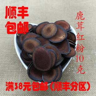 鹿茸 10克 可打超细粉 中药材 包邮 鹿茸红粉 正品 鹿茸片