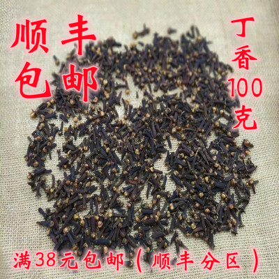 正品无硫公丁香超细粉100克