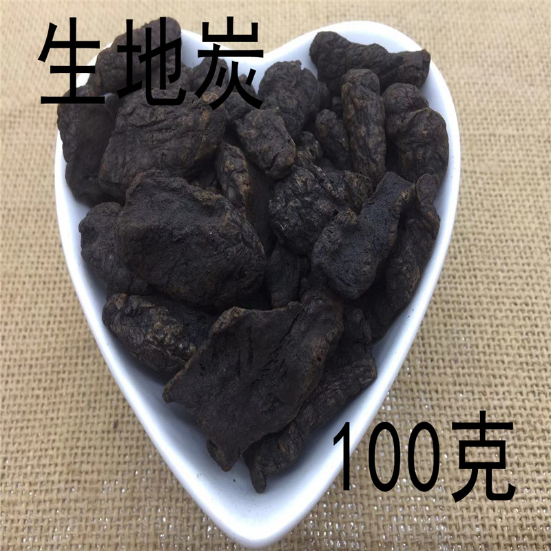 北京同仁堂 中药材 正品 生地炭 ...