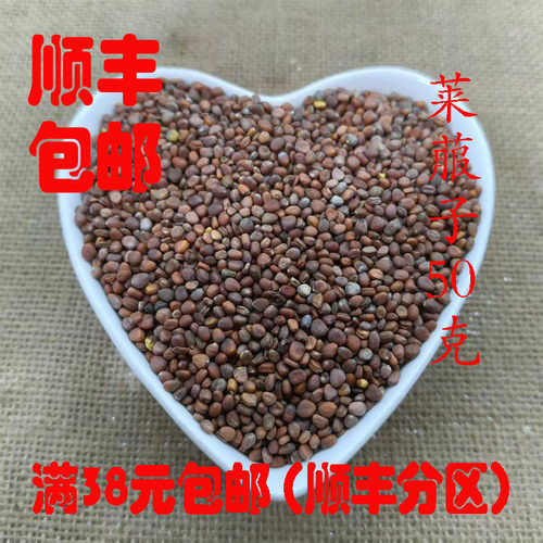 中药材莱菔子无硫超细粉100g