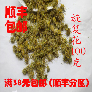 中药材 旋复花 旋腹花 旋覆花 可打超细粉 正品 无硫100g满38包邮