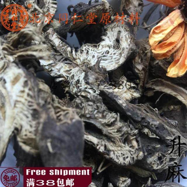 同仁堂北京中药材满38元包邮