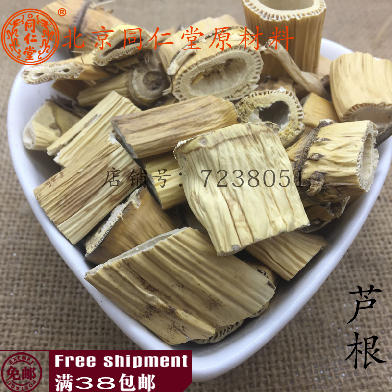 正品芦根干芦根精选芦根