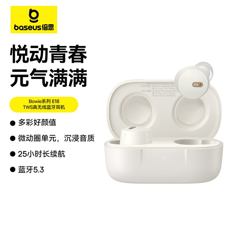 Bowie系列 E18 TWS真无线蓝牙耳机运动听歌