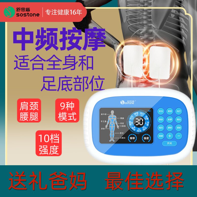 舒思盾颈椎按摩仪器腰部肩颈按摩器全身经络疏通电疗仪脉冲理疗仪