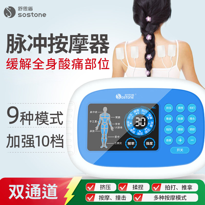 舒思盾颈椎腰部肩颈按摩器理疗仪