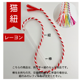 猫咪世界 日本进口手工编制猫绳逗猫棒 耐啃咬磨牙逗猫玩具