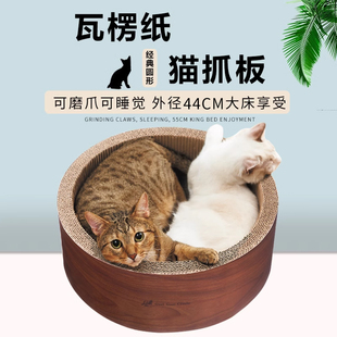 猫咪世界瓦楞纸猫抓板猫窝大圆形四季 可用保暖窝磨爪可抓可躺大号